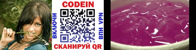 Кодеиновый сироп Lean Purple Drank  Купить  Североуральск 