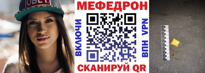 Меф 4 MMC  Купить  Североуральск 