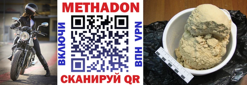 Метадон кристалл  Купить где  Североуральск 